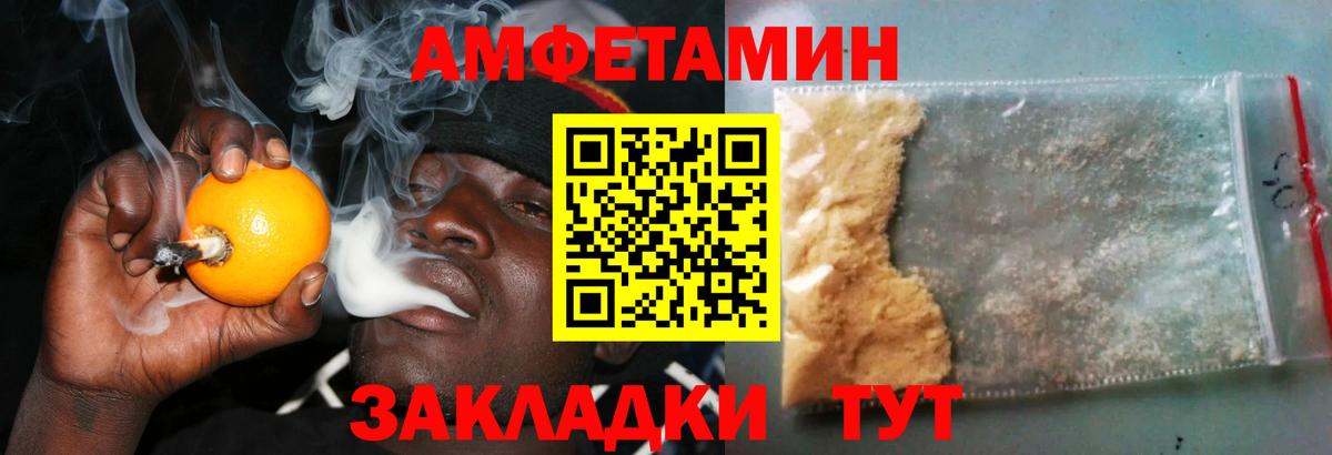 Амфетамин Розовый  Вход с VPN  АМФЕТАМИН  Сокол 