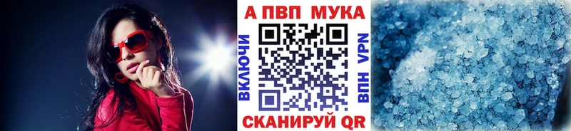Альфа ПВП мука  дарнет шоп  Сокол 