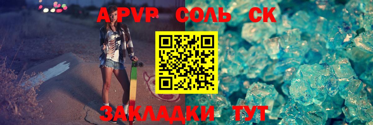 Alpha-PVP кристаллы Сокол