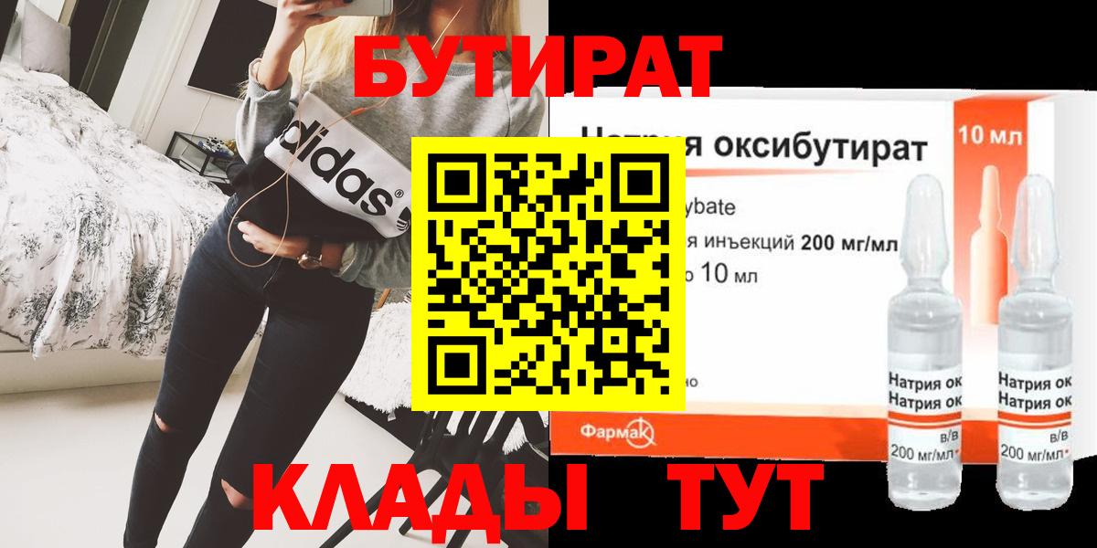 БУТИРАТ оксана Сокол