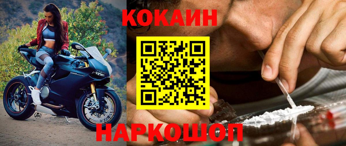 КОКАИН 97% Сокол