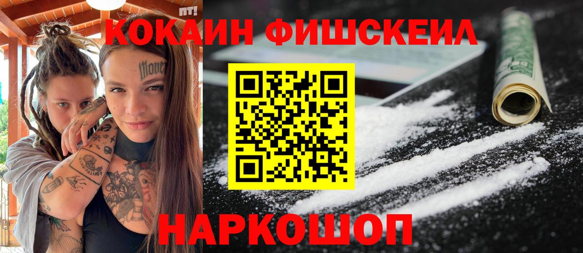 Сокол  Cocaine Колумбийский  Вход с VPN  Cocaine Эквадор 