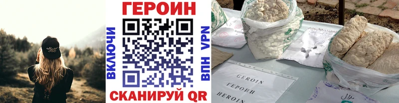 ГЕРОИН VHQ  наркотики  Сокол 