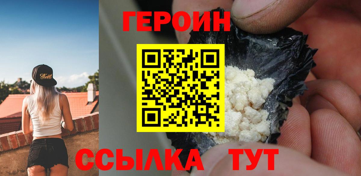 Сокол  Героин хмурый  Вход с VPN 