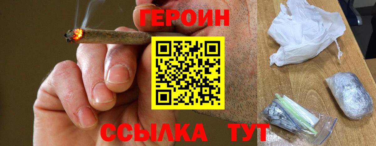 Героин Афган Сокол