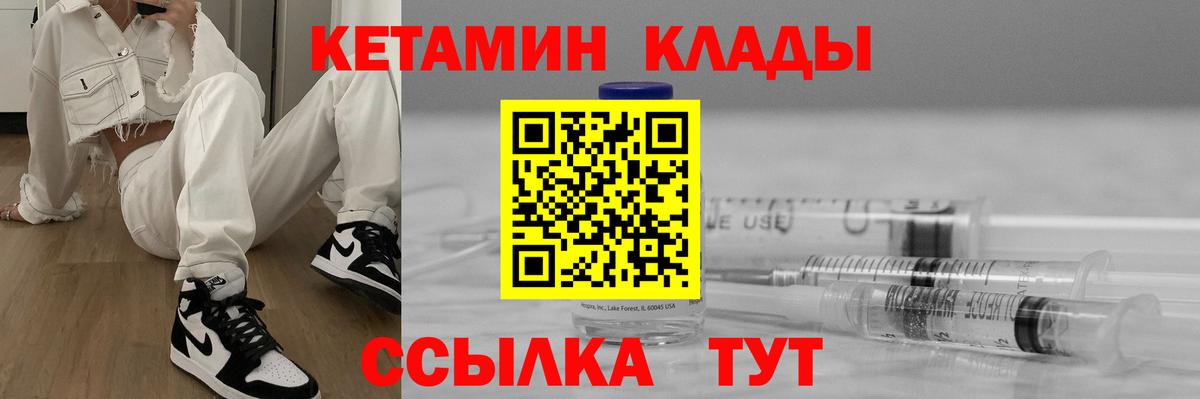 Сокол  КЕТАМИН ketamine  Вход с VPN 