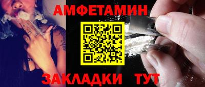 амфетамин Изобильный