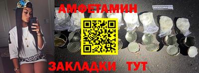 амфетамин Изобильный