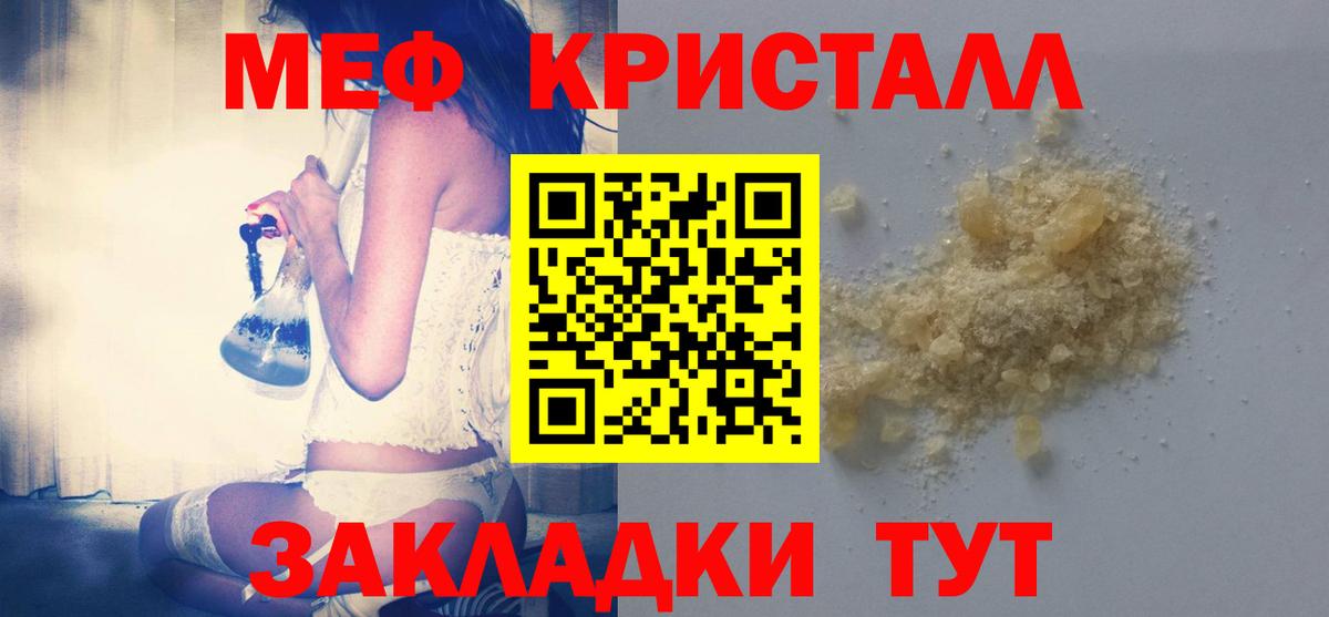 Мефедрон 4 MMC  Мефедрон  МЕФ VHQ  Сокол  Вход с VPN 