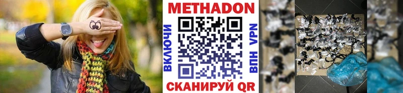 Метадон methadone  Сокол 