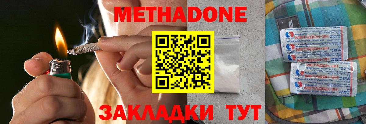 МЕТАДОН белоснежный Сокол