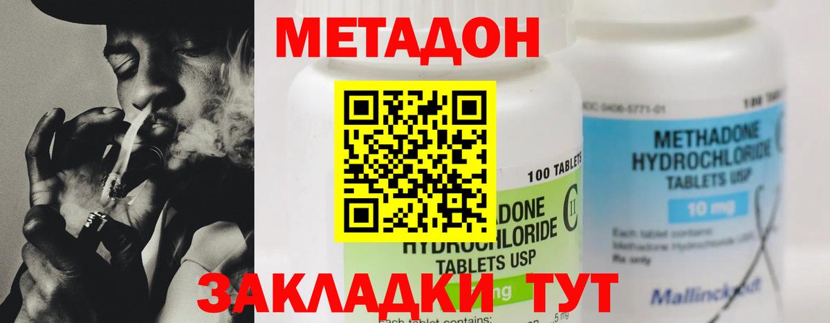 Метадон кристалл  Вход с VPN  Сокол  МЕТАДОН кристалл 