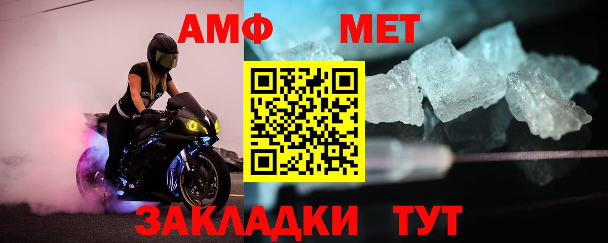 Метамфетамин мет  Метамфетамин мет  МЕТАМФЕТАМИН  Вход с VPN  Сокол 