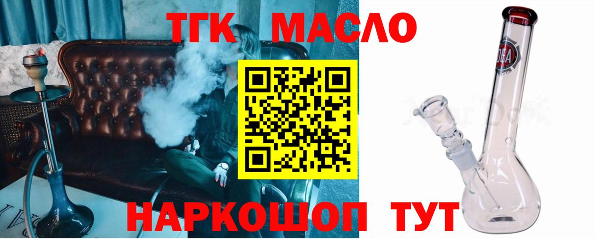 ТГК вейп с тгк  хочу наркоту  Сокол  Вход с VPN 
