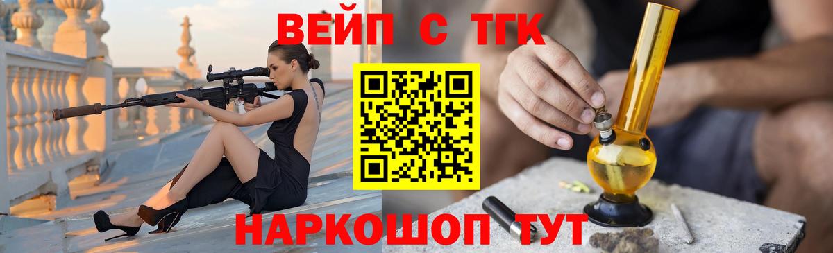 Дистиллят ТГК вейп с тгк Сокол